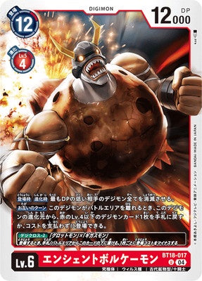Digimon TCG - BT18-017 Ancient Volcamon [Rank:A]