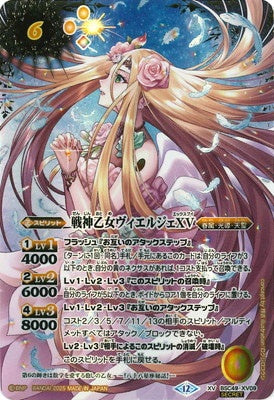 Battle Spirits - The ValkyrieVirgoDeity Vielje XV (SECRET) [Rank:A]