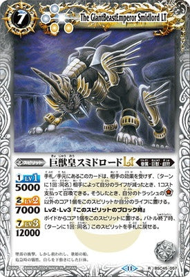 Battle Spirits - The GiantBeastEmperor Smidlord LT [Rank:A]