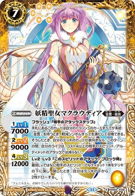 Battle Spirits - The FairySaint Mcloudia [Rank:A]