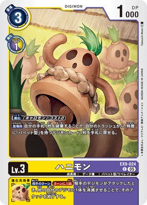 Digimon TCG - EX9-024 Hanimon [Rank:A]