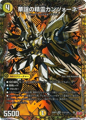 DM25-RP2 – Cardboard Collectible