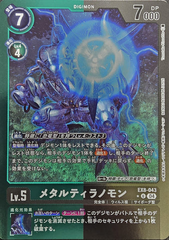 Digimon TCG - EX8-043 Metal Tyranomon (Foil) [Rank:A]