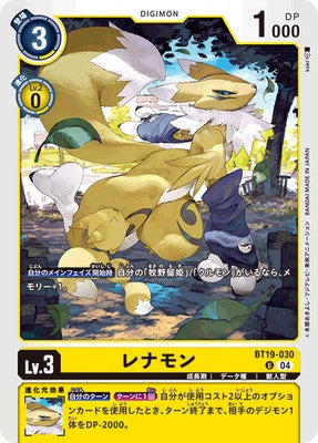 Digimon TCG - BT19-030 Renamon [Rank:A]