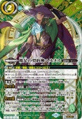 Battle Spirits - The SwiftContractor Hermes (Parallel) [Rank:A]