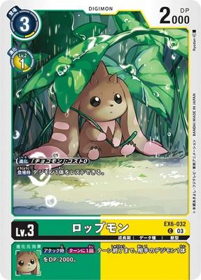 Digimon TCG - EX6-032 Lopmon [Rank:A]