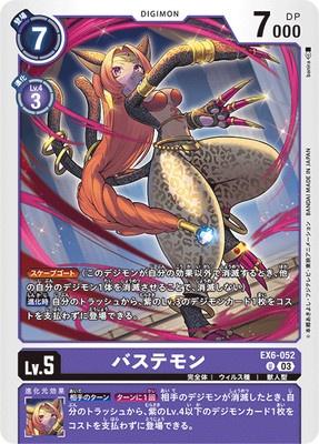 Digimon TCG - EX6-052 Bastemon [Rank:A]