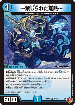 Duel Masters - DM25-RP3 15/77 Leopol Sharrup [Rank:A]