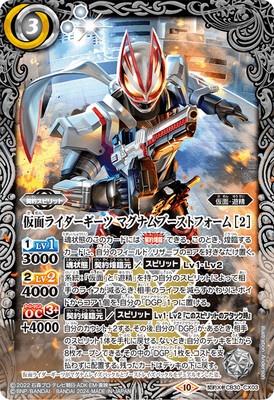 Battle Spirits - Kamen Rider Geats Magnum Boost Form ［2］ [Rank:A]