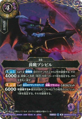 Battle Spirits - The LongBoots Pussybill (SECRET) [Rank:A]