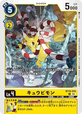 Digimon TCG - BT19-034 Kyubimon [Rank:A]