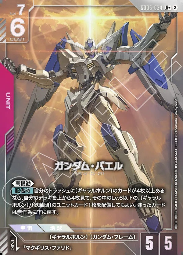 Gundam Card Game - GD06-034 Gundam Bael (Parallel) [Rank:A]