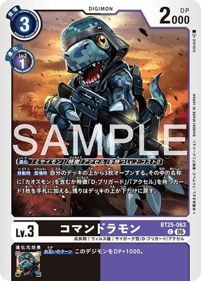 Digimon TCG - BT25-063 Commandramon [Rank:A]
