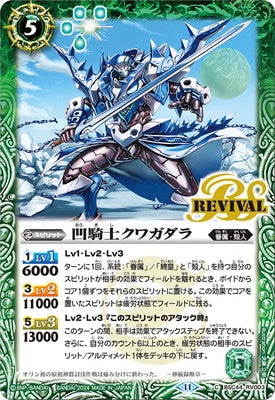 Battle Spirits - The ConcaveKnight Kuwagadara [Rank:A]