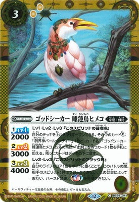 Battle Spirits - Godseeker WaterLilyBird Himeko (Parallel) [Rank:A]
