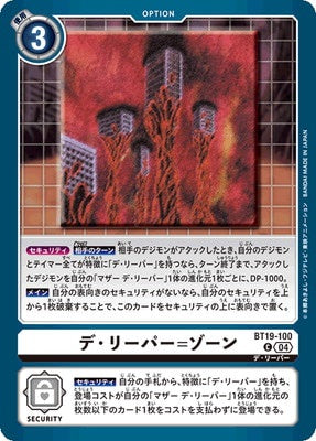 Digimon TCG - BT19-100 D-Reaper Zone [Rank:A]