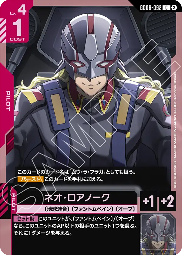 Gundam Card Game - GD06-092 Neo Lorrnoke [Rank:A]