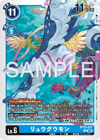 Digimon TCG - BT22-027 Ryugumon [Rank:A]
