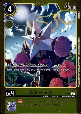 Digimon TCG - EX7-026 Starmon (Foil) [Rank:A]