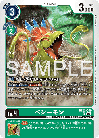 Digimon TCG - BT22-049 Vegimon [Rank:A]