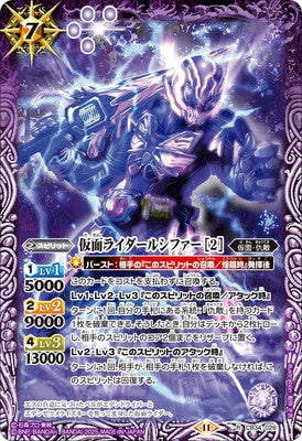 Battle Spirits - Kamen Rider Lucifer ［2］ [Rank:A]
