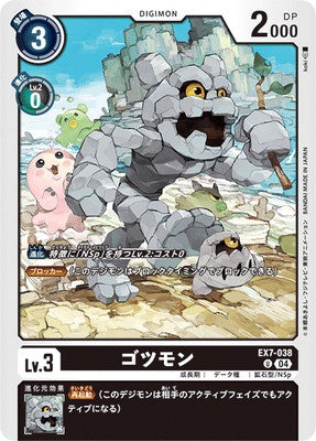 Digimon TCG - EX7-038 Gottsumon [Rank:A]