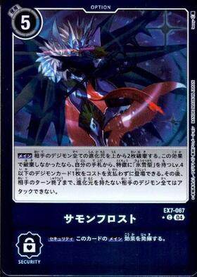 Digimon TCG - EX7-067 Summon Frost (Foil) [Rank:A]