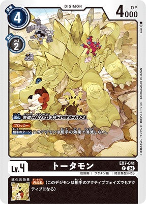 Digimon TCG - EX7-041 Tortamon [Rank:A]