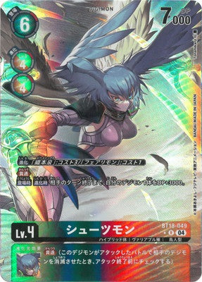 Digimon TCG - BT18-049 Shutumon (Parallel) [Rank:A]