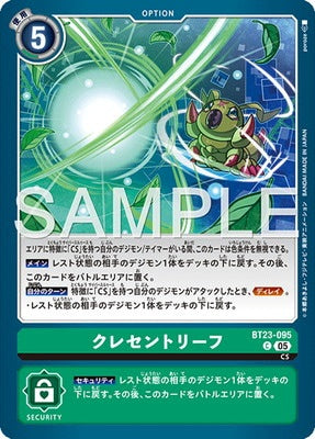 Digimon TCG - BT23-095 Crescent Leaf [Rank:A]