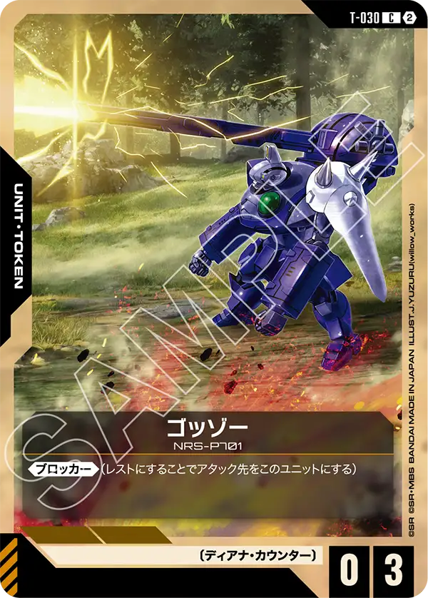 Gundam Card Game - T-030 Gozzo [Rank:A]
