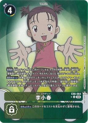 Digimon TCG - EX6-064 Lee Shaochung (Parallel)  [Rank:A]