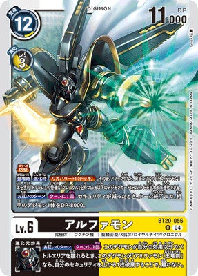 Digimon TCG - BT20-056 Alphamon [Rank:A]