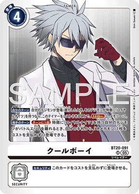 Digimon TCG - BT20-091 Cool Boy [Rank:A]