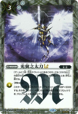 Battle Spirits - Light Wings Sword LT (Secret) [Rank:A]
