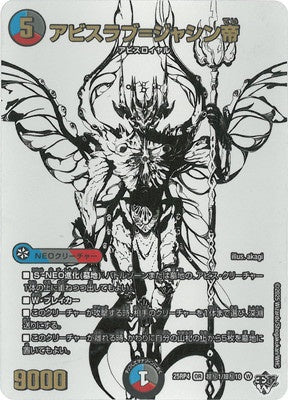 digimon card game blitzgreymon Duel Masters