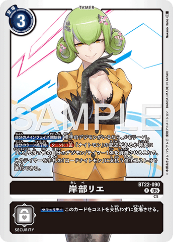 Digimon TCG - BT22-090 Kishibe Rie [Rank:A]