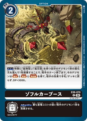 Digimon TCG - EX8-070 Zofr Kabus [Rank:A]