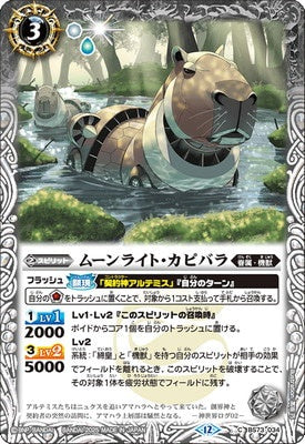 Battle Spirits - Moonlite Capybara [Rank:A]