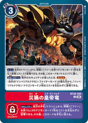 Digimon TCG - BT20-094 Emperor Dragon of Calamity [Rank:A]