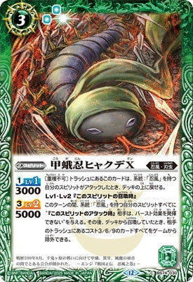 Battle Spirits - The ArmoredMothShinobi Hyakude X [Rank:A]