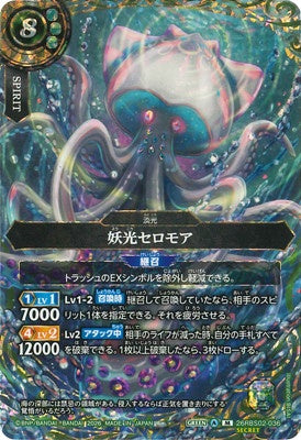 Battle Spirits - The EerieLight Seromoa (SECRET) [Rank:A]