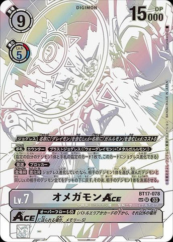 Digimon TCG - BT17-078 Omegamon ACE (Parallel) [Rank:A]