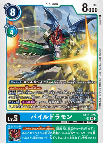 Digimon TCG - BT16-025 Paildramon [Rank:A]