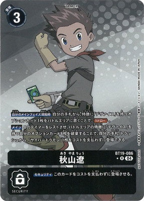 Digimon TCG - BT19-086 Akiyama Ryo (Parallel) [Rank:A]