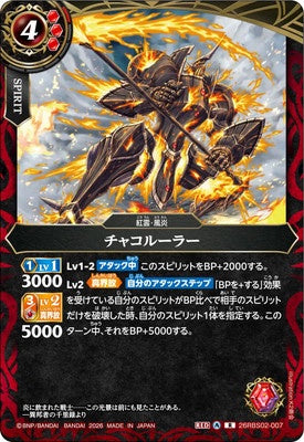 Battle Spirits - Charcoaler [Rank:A]