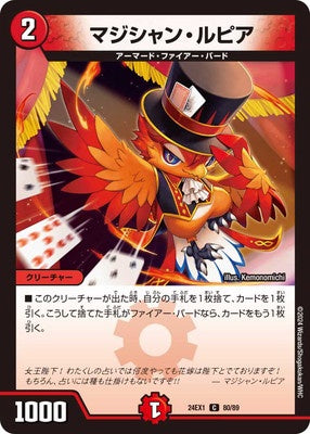 Duel Masters - DM24-EX1 80/89 Magician Lupia [Rank:A]