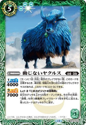 Battle Spirits - The Unfazed Yakrus [Rank:A]