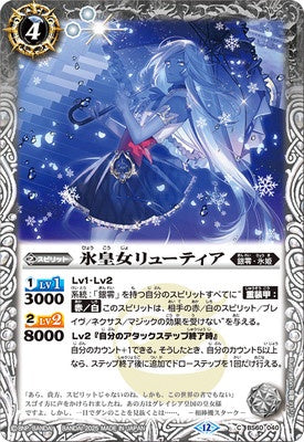 Battle Spirits - The IceDuchess Ryutia [Rank:A]