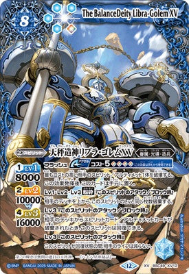 Battle Spirits - The BalanceDeity Libra-Golem XV [Rank:A]